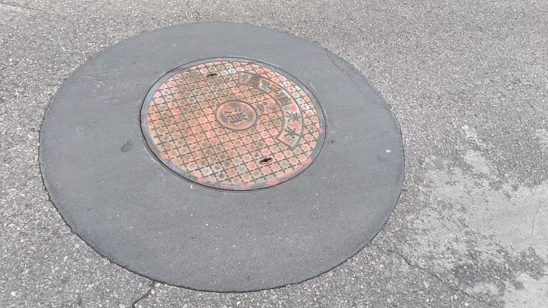铁山井周速凝加固料