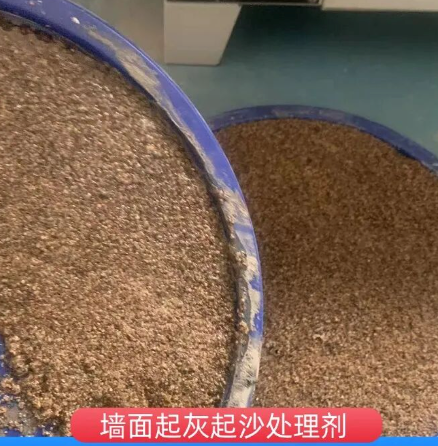 铁山墙面起灰起沙处理硬化剂工作原理